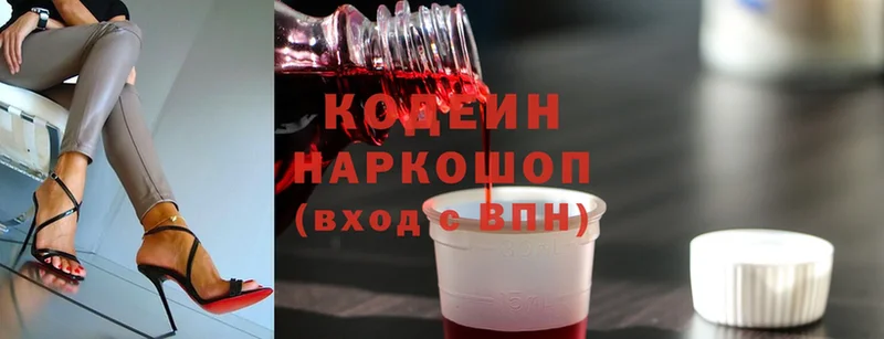 Кодеин Purple Drank  цена наркотик  Сорск 