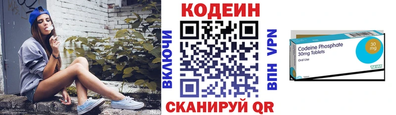 Кодеиновый сироп Lean напиток Lean (лин)  Сорск 