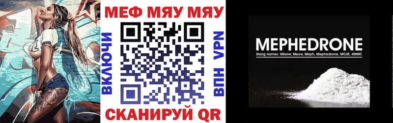 Мефедрон VHQ  Сорск 