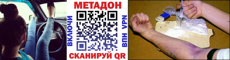 МЕТАДОН белоснежный  купить   блэк спрут как зайти  Сорск 